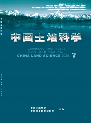 中国土地科学封面
